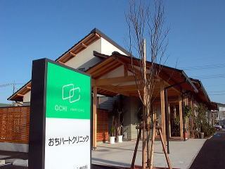 おちハートクリニック